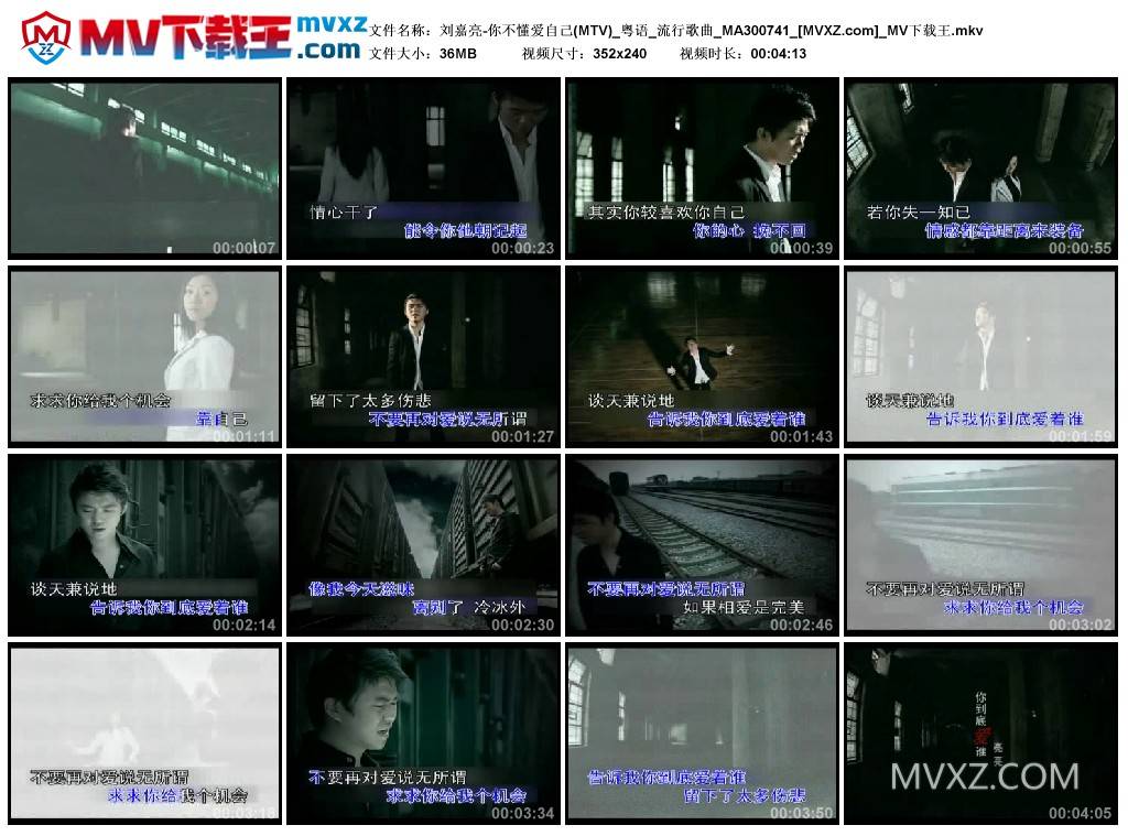 刘嘉亮-你不懂爱自己(MTV)_粤语_流行歌曲_MA300741